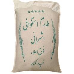 برنج طارم اشرافی 10کیلو